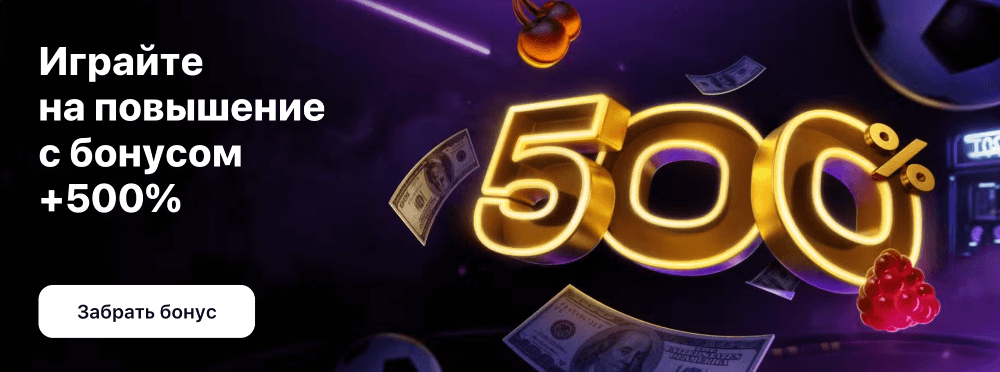 1Win официальный сайт